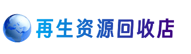 德兴市购物卡回收站