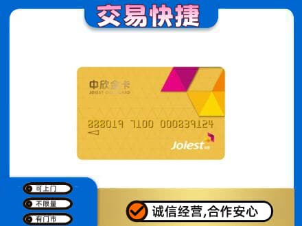 德兴市购物卡回收中欣购物卡.jpg