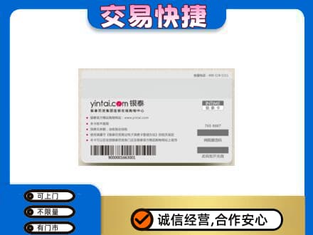 德兴市购物卡回收银泰购物卡.jpg