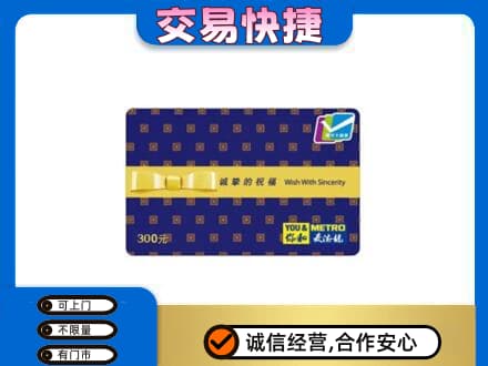 德兴市购物卡回收麦德龙卡.jpg