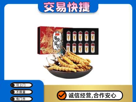 德兴市礼品回收冬虫夏草.jpg