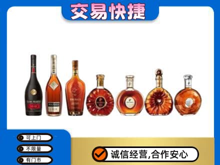 德兴市洋酒回收.jpg