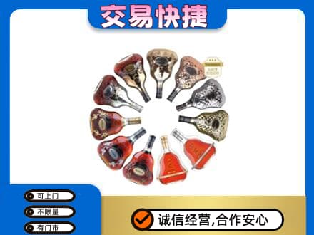德兴市洋酒回收XO.jpg