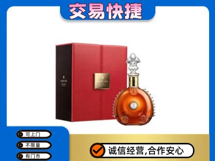 德兴市洋酒回收路易十三.jpg