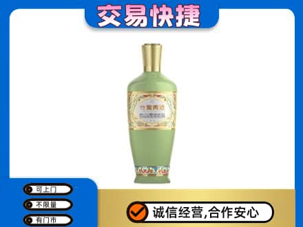 德兴市名酒回收竹叶青酒.jpg