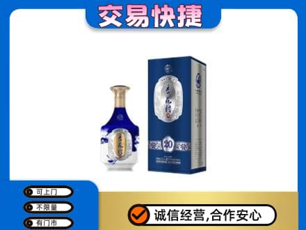 德兴市名酒回收杏花村.jpg