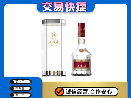 德兴市名酒回收五粮液八代.jpg