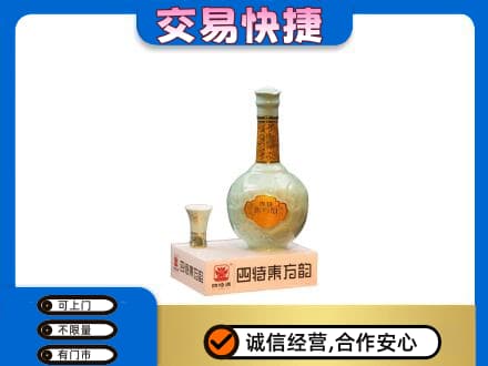 德兴市名酒回收四特酒.jpg