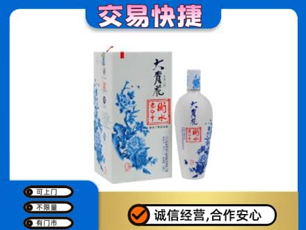 德兴市名酒回收老白干大青花.jpg