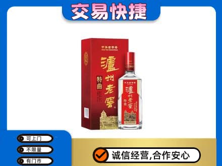 德兴市名酒回收泸州老窖.jpg