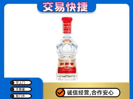 德兴市名酒回收剑南春水晶剑.jpg