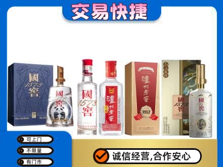 德兴市回收国窖酒