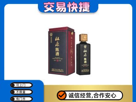 德兴市回收杜康