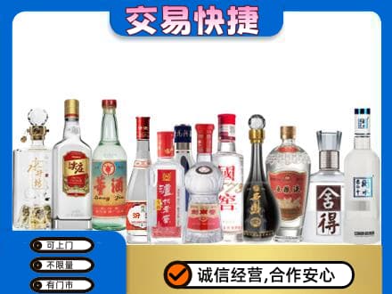 德兴市回收名酒