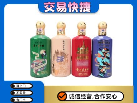 德兴市茅台回收走出四国.jpg