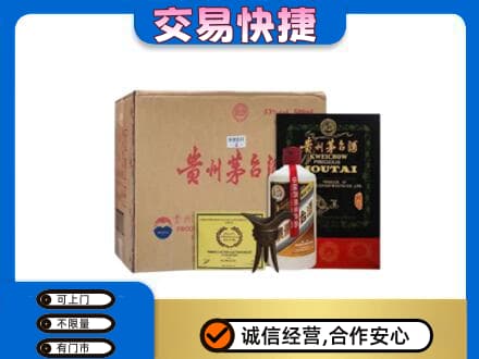 德兴市茅台回收珍品茅台.jpg