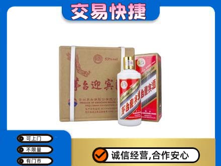 德兴市茅台回收迎宾酒.jpg