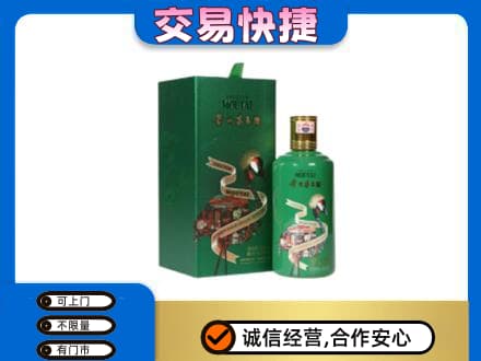 德兴市茅台回收走出系列.jpg