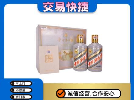 德兴市茅台回收茅台礼盒.jpg