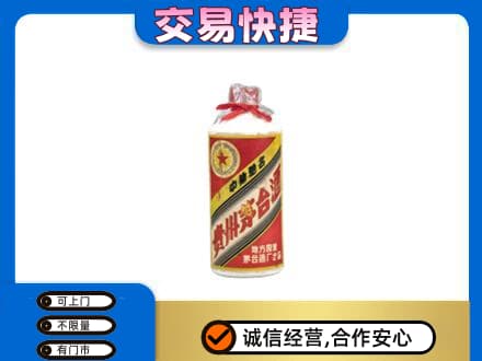 德兴市茅台回收80年代.jpg